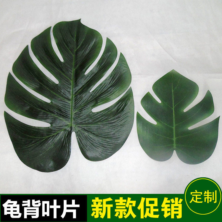 仿真植物绢布假花叶子单片龟背叶插花配饰龟背叶子绿植花卉装饰品