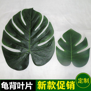 仿真植物绢布假花叶子单片龟背叶插花配饰龟背叶子绿植花卉装饰品
