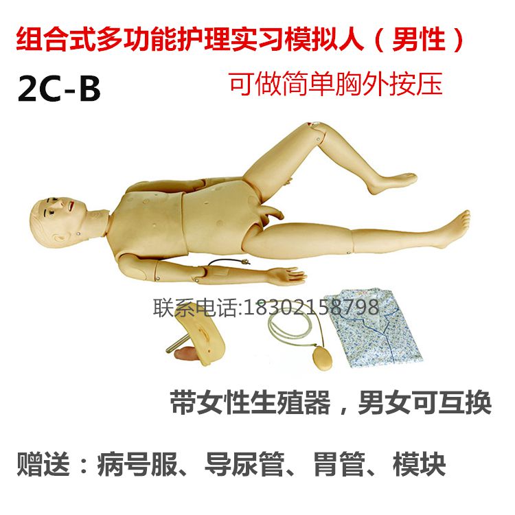 医用护理人体模型护理操作假人橡皮模特男性多功能护理训练模拟人