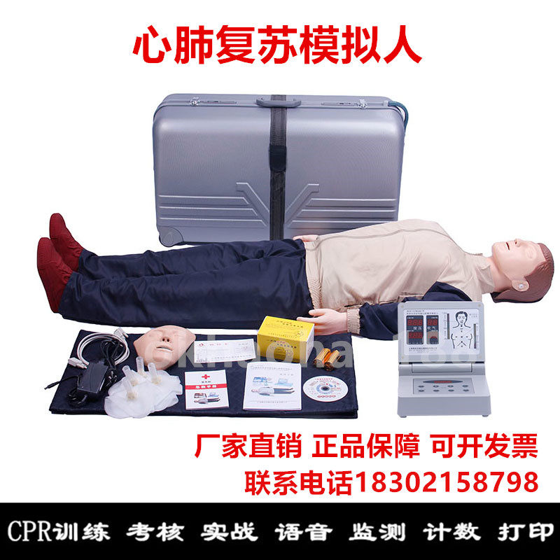 CPR480心肺复苏模拟人医用橡皮人模具急救人体模型按压呼吸假人