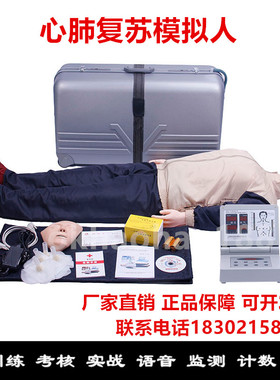 CPR480心肺复苏模拟人医用橡皮人模具急救人体模型按压呼吸假人