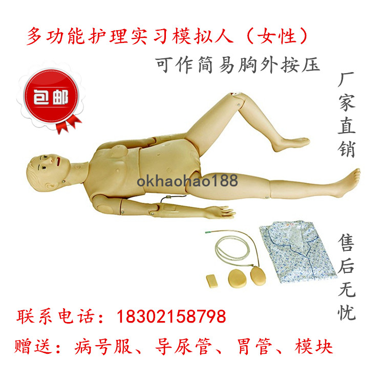 医用模拟人模型多功能护理仿真人体模特护理培训橡皮人假人女性
