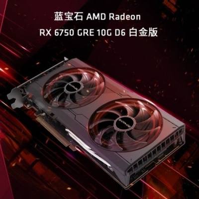 新品蓝宝石RX6750GRE 10G白金版电脑游戏电竞AMD独立显卡全新