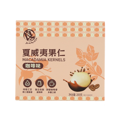 良一咖啡味夏威夷果仁非油炸即食果仁坚果办公室休闲零食200g/盒