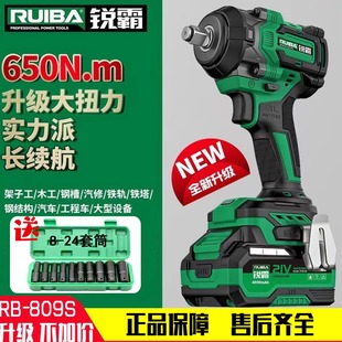 锐霸809S电动冲击扳手650牛汽修工具拆卸套装 套筒无刷大扭力锂电