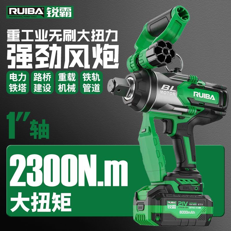 锐霸827大扭力电动扳手