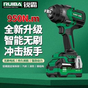 锐霸电动扳手大扭力950牛米810S锂电风炮冲击扳手螺丝汽修电扳子