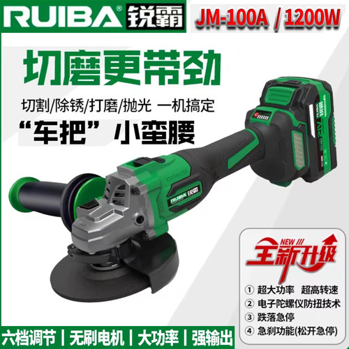 锐霸锂电角磨机JM-100A切割机抛光机无刷充电式砂轮机打磨手磨机