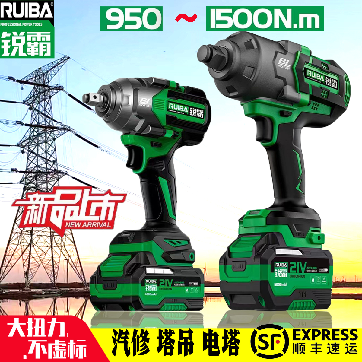 锐霸大扭力无刷锂电电动扳手