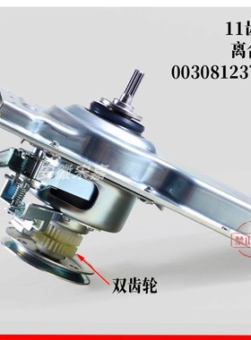 2375A海R洗衣机离合器总成XQB90/100-F056/F058减速器B8518F61V