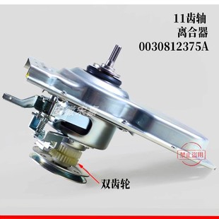 F058减速器B8518F61V F056 2375A海R洗衣机离合器总成XQB90 100