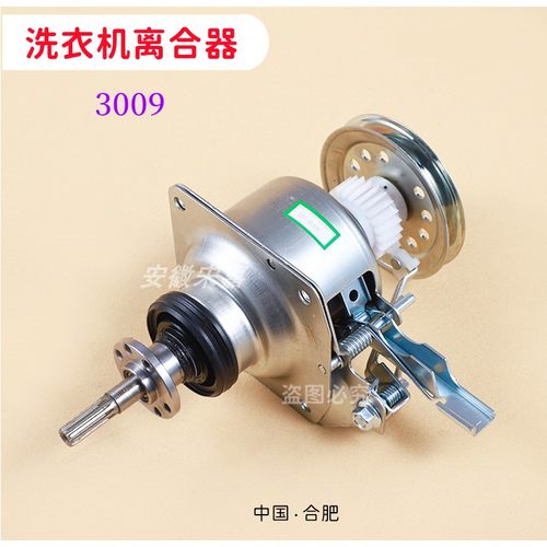 洗衣机离合器总成齿轮减速器轴承