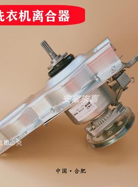 适用西门子全自动波轮洗衣机手搓离合器总成XQB85-8578减速器轴承