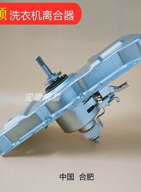 MD洗衣机离合器MB80ECODH MB90P6200DQCG MB80C11DM MB90P62DQCG