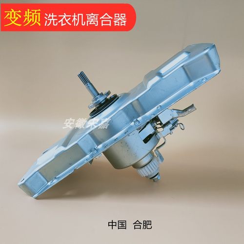 MD515DD变频洗衣机离合器总成8KGBP 550NDD 2382/4041 MB100V13DB