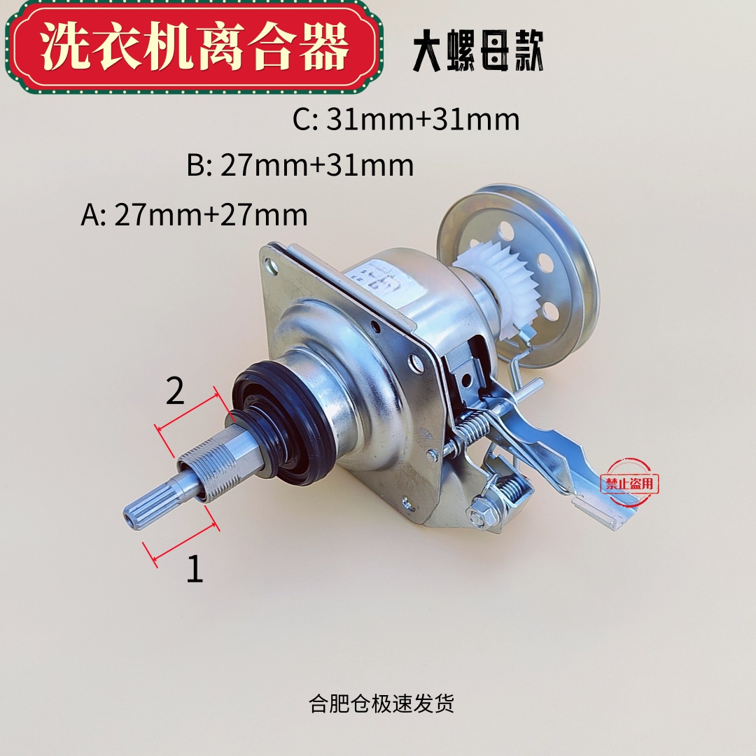 全自动波轮洗衣机减速离合器总成大螺母款轴承脱水齿轮正品配件7