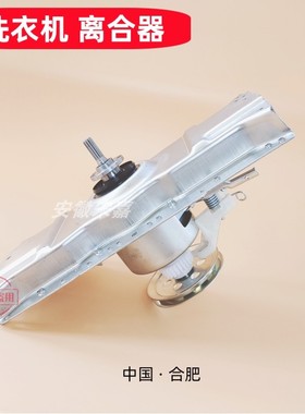 适用威力洗衣机离合器XQB100-10086A -2039J 90-9086A QJ07-9286P