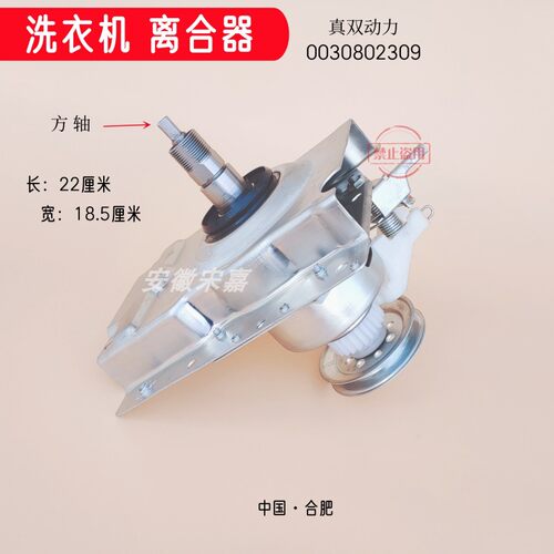 2309适用海尔洗衣机离合器总成XQSM33-0511 0511A/B 200/A -iwash