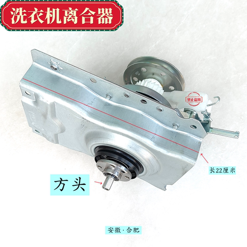 XQB50-A2039适用奥克斯洗衣机离合器XQB42-JD2039 XQB42-A1608A