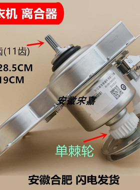 适用海R洗衣机离合器XQB45-A 11齿 50-7288A 45-728 小神童3481B