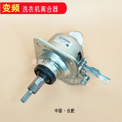 变频洗衣机离合器总成减速器轴承