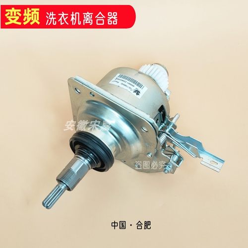 变频洗衣机离合器总成减速器轴承