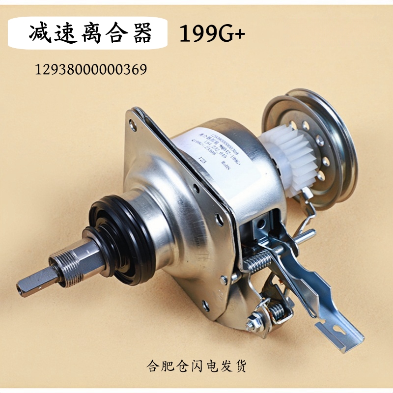 洗衣机离合器总成减速器轴承