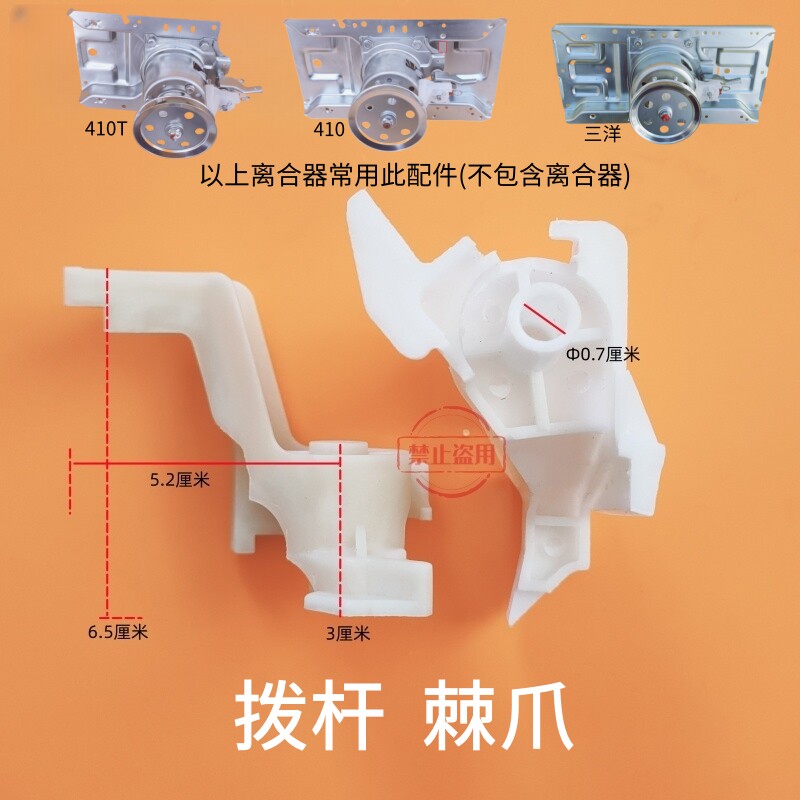 抱簧弹簧棘轮齿轮螺丝拨杆棘爪