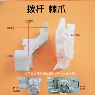全自动波轮洗衣机减速器离合器抱簧弹簧棘轮齿轮拨杆棘爪波轮螺丝