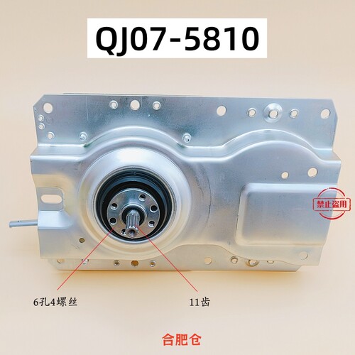 适用七星洗衣机离合器总成