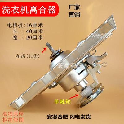 减速器轴承洗衣机离合器总成