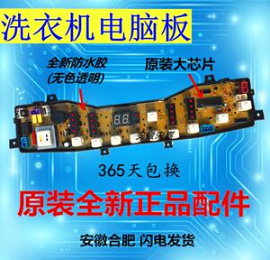 原装美的洗衣机电脑板MB50/60-3062G XQB55-979G XQ60-9906G主板
