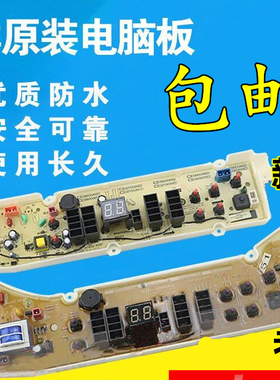 SY洗衣机电脑板DB60599ES DB70599ES DB80599ES DB90599ES