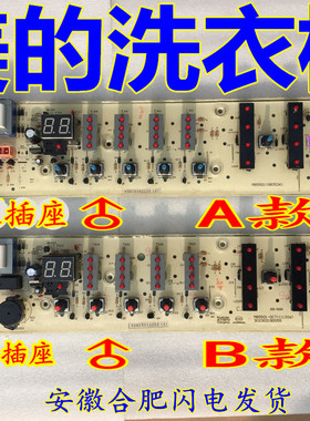 美的洗衣机电脑板MB5501 KB5501 KQB5501  MB5501-DCT电路板主板