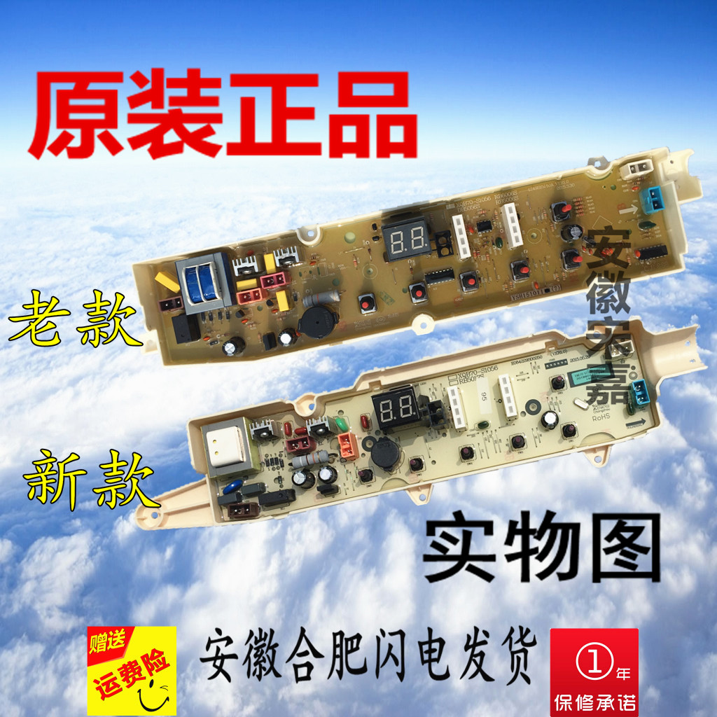 事达洗衣机电脑主板RB6506S RB5506S RB8017S RB7129S RB8129S