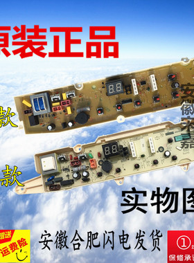 SY洗衣机XQB60-S650Z电脑板DB5556S DB65611S主板配件