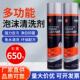 泡沫清洗剂汽车内饰家居布艺清洗强力去污免水洗多功能清洁神器