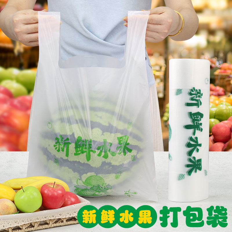透明加厚大号生鲜水果袋可定制