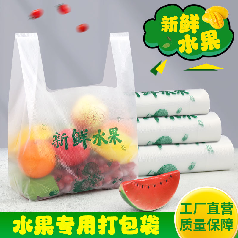 西瓜袋水果袋加厚批发工厂速发
