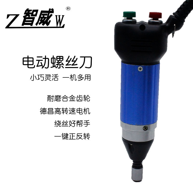 青锋 青峰迷你微型掌上宝电动螺电动螺丝批