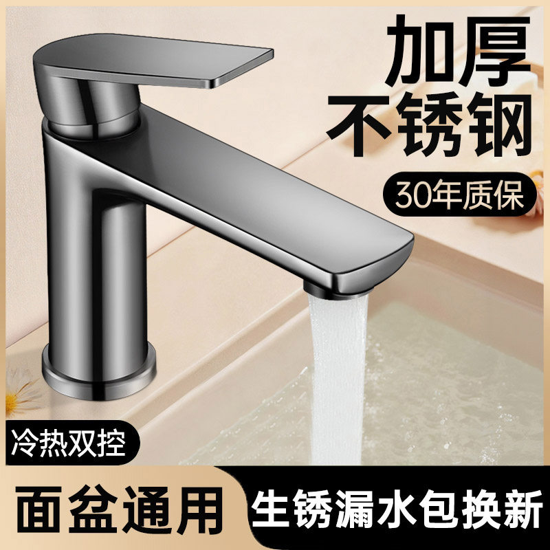九玫王洗脸盆水龙头冷热两用洗手盆专用卫生间面盆二合一浴室台盆,家装主材,面盆龙头,淘宝优惠券,粉丝福利购,淘宝优惠卷