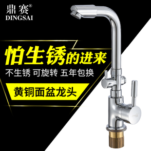 带淋浴花洒 多功能龙头 洗脸 包邮 面盆水龙头冷热 全铜 单孔单把