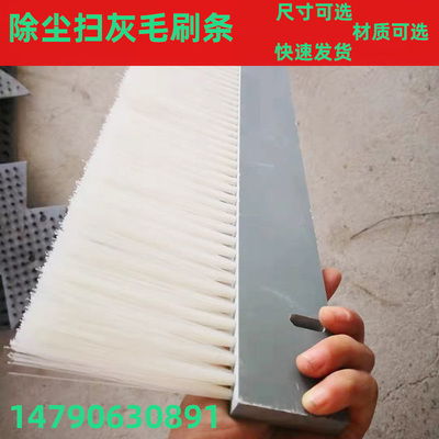 工业毛刷尼龙毛刷条除尘扫灰刷子