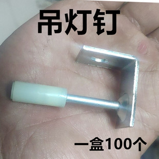 小L型吊灯钉一体钉吊顶神器专用射钉枪炮钉钢钉水泥钉消音钉 正品