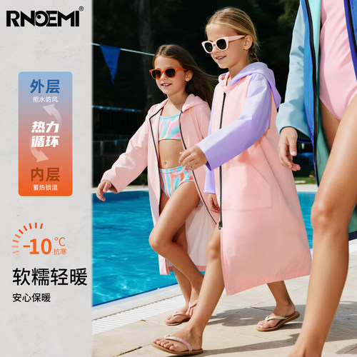 儿童训练专用秋冬游泳保暖浴袍