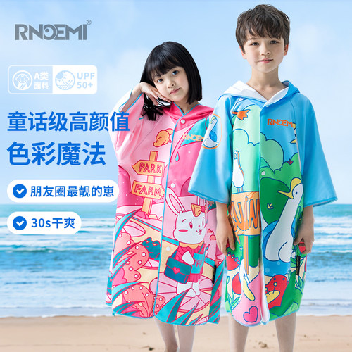 儿童浴袍吸水速干斗篷游泳专用