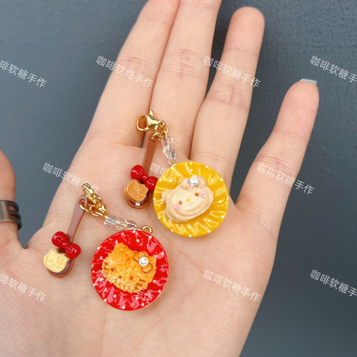 咖啡软糖手作 kt食玩盘挂件 包挂件 原创设计 请勿抄袭盗图