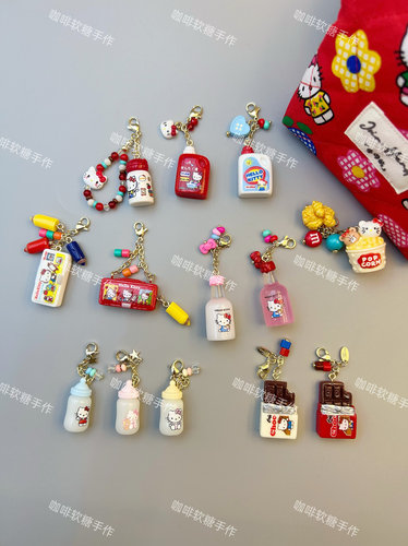 咖啡软糖手作 kt系列挂件 包挂件 原创设计 请勿盗图抄袭