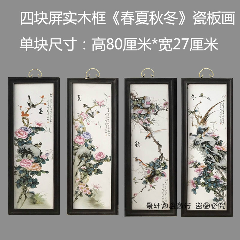 实木框客厅书房玄关瓷板画包邮