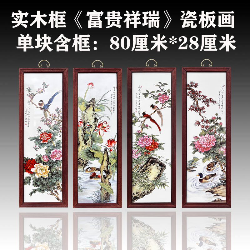陶瓷手绘客厅屏风书房挂画包邮